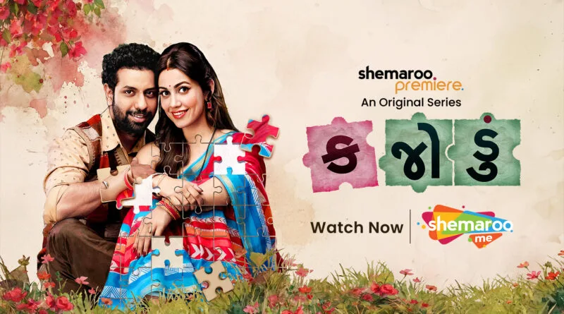 ShemarooMe lanza "Kajodu", su primera serie original en gujarati con un thriller romántico